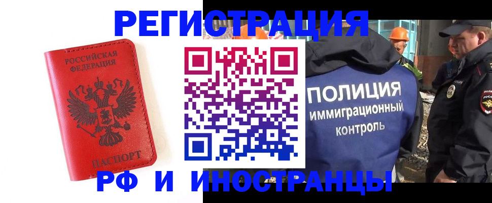 прописка паспорт в Невинномысске