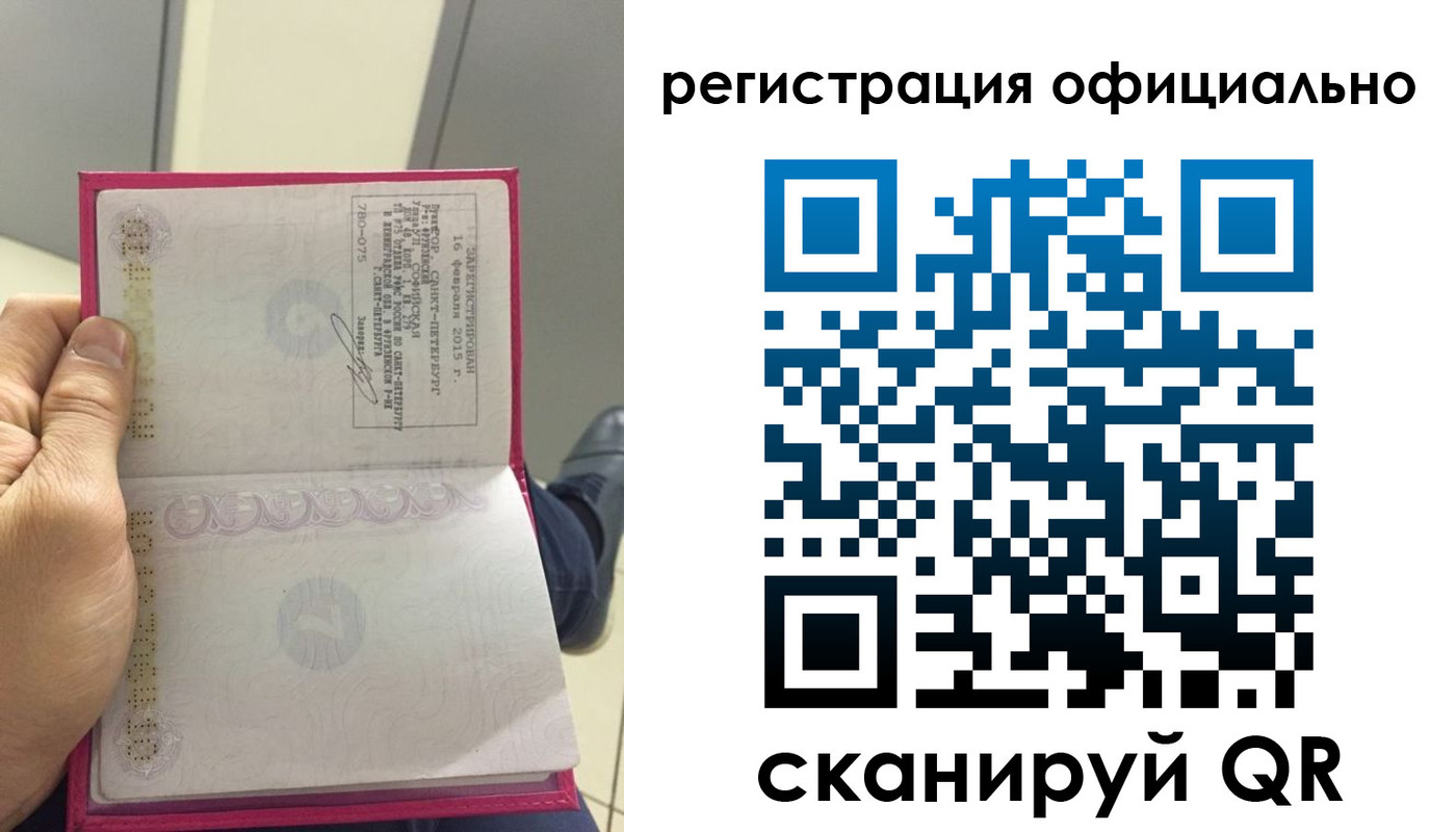 прописка поиск в Невинномысске