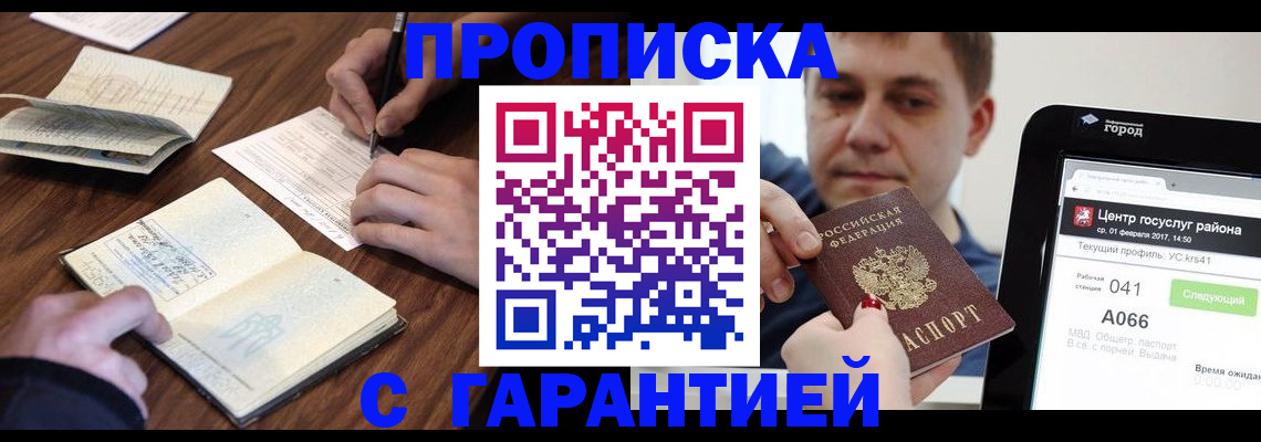 временная регистрация госуслуги в Невинномысске