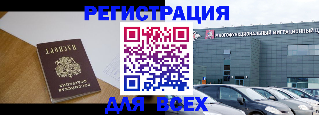 временная регистрация 2025 в Невинномысске