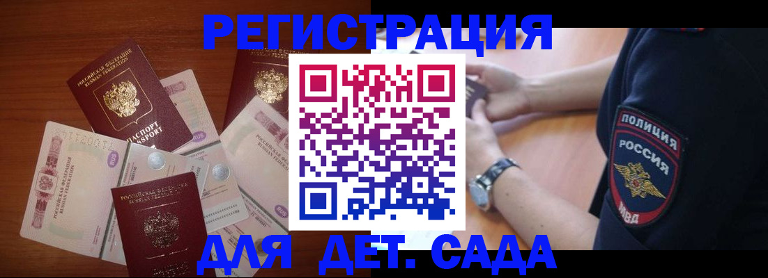 прописка для кредита в Невинномысске