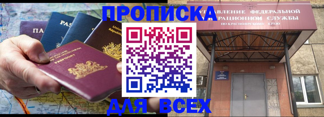 временная прописка в Невинномысске