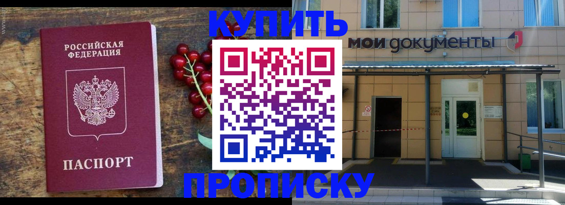 прописка для кредита в Невинномысске